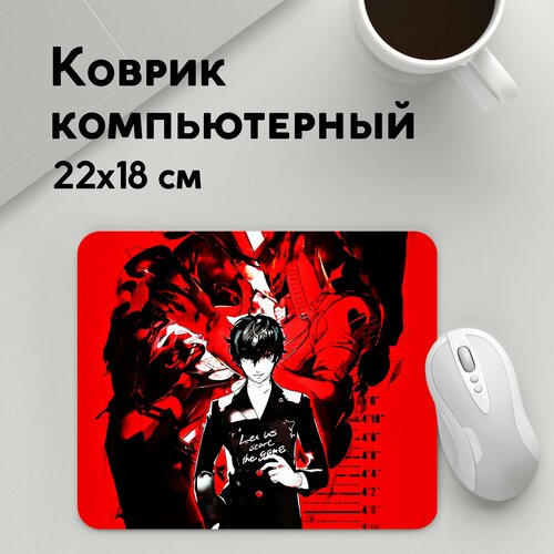 Коврик для мышки прямоугольный 220x180x3мм / Геймерам / Persona 5