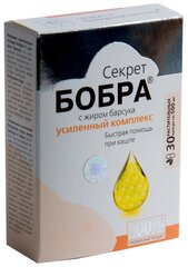 Капсулы Секрет бобра с жиром барсука "Быстрая помощь при кашле", 30 шт.