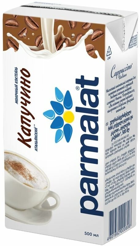 Коктейль молочный Parmalat капучино 1.5%, 500мл