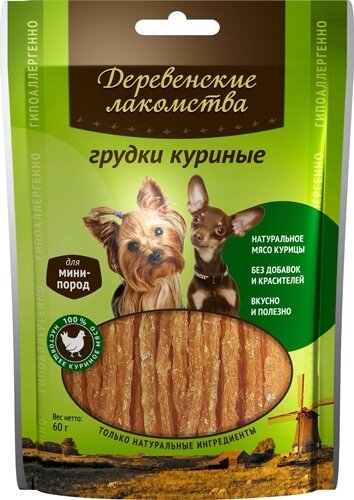 Лакомство для собак Деревенские лакомства Грудки куриные