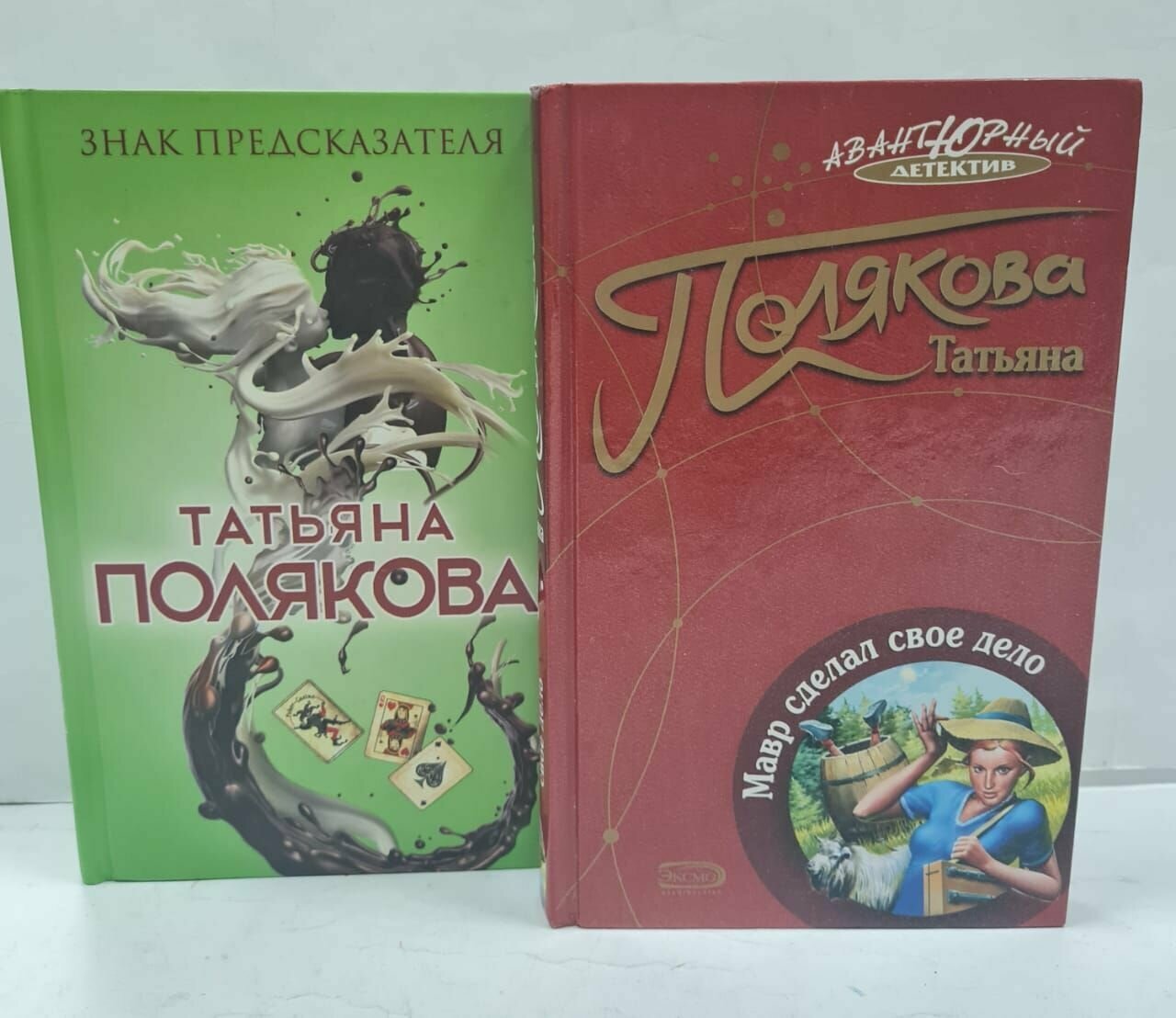 Татьяна Полякова. Серия "Авантюрный детектив" (Комплект из 2 книг)