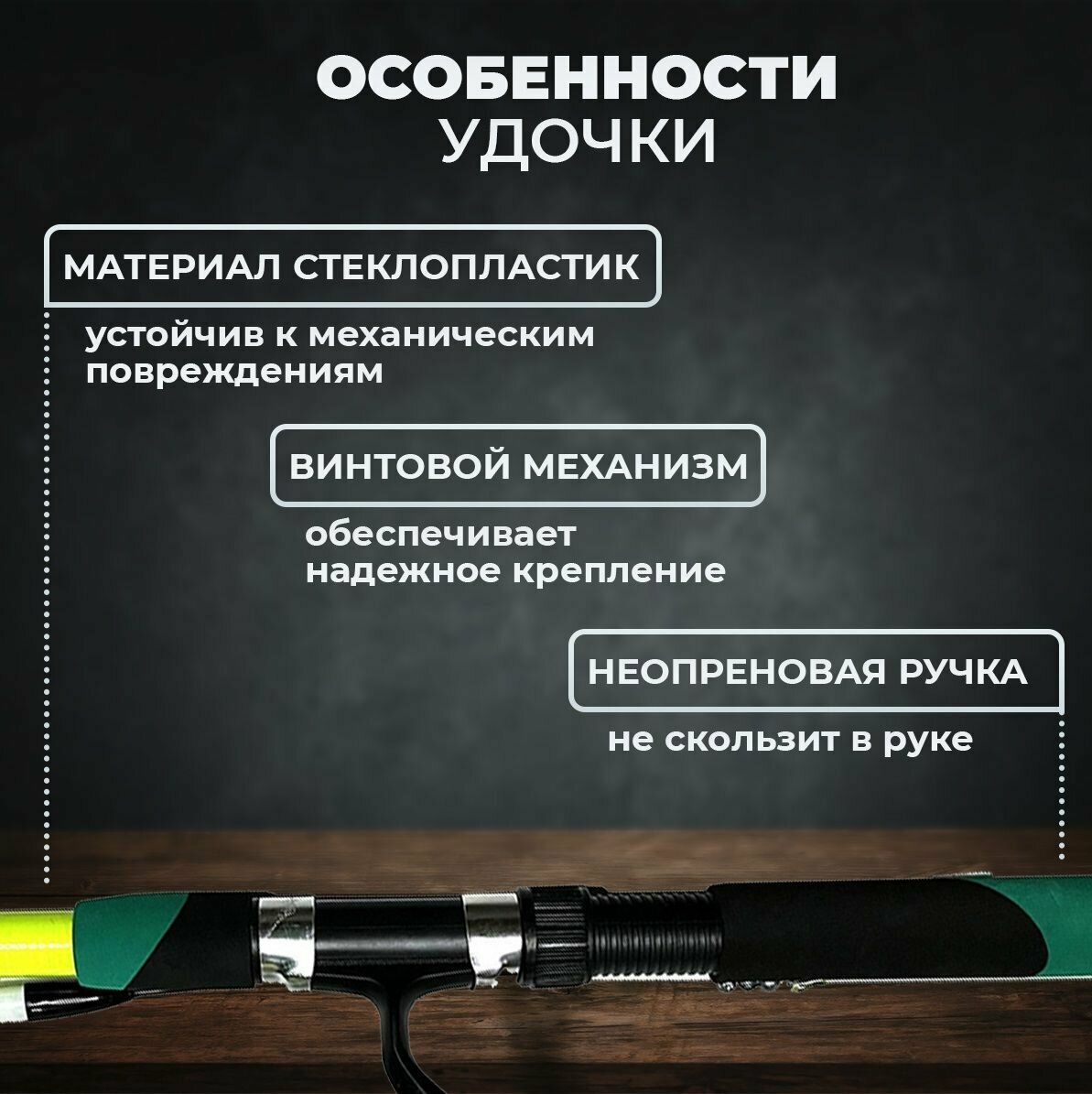 Удочка телескопическая оснащенная 27 метра + подставка 12 метра + садок 75 + набор оснастки в чехле 80