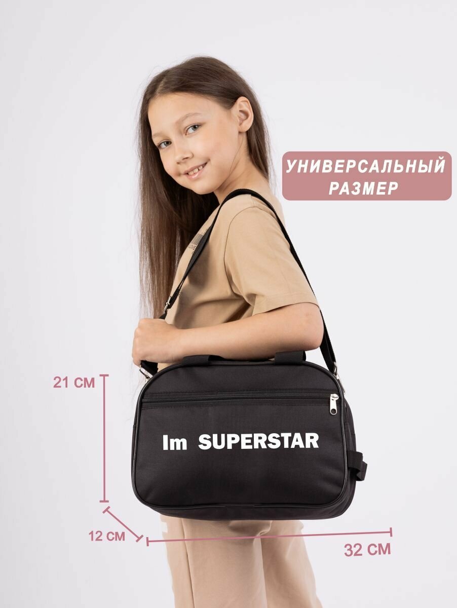 Сумка дорожная спортивная I'm superstar - фотография № 6