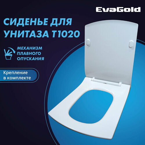 Сиденье для унитаза EvaGold 1020UF с доводчиком