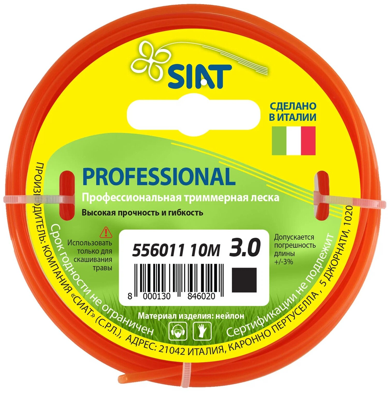Леска SIAT Professional 3.0 квадрат 10м
