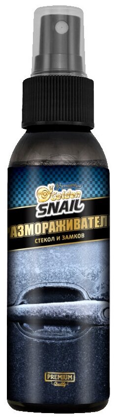 Смазка Golden Snail размораживатель замков и стекол GS4113