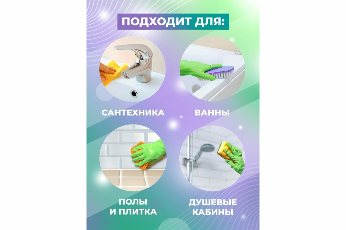 Гель для ванны и сантехники САН экспресс 1 кг - фотография № 8