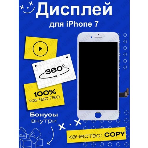 Дисплей для телефона iPhone 7 copy
