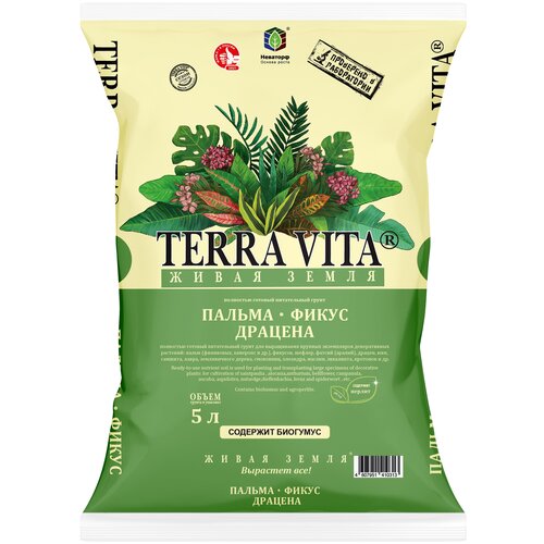 Грунт Terra Vita Живая Земля Пальма, фикус, драцена грунт terra vita пальма фикус драцена 5л для выращивания крупных экземпляров декоративных растений