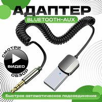 Лучшие Bluetooth-адаптеры для магнитол