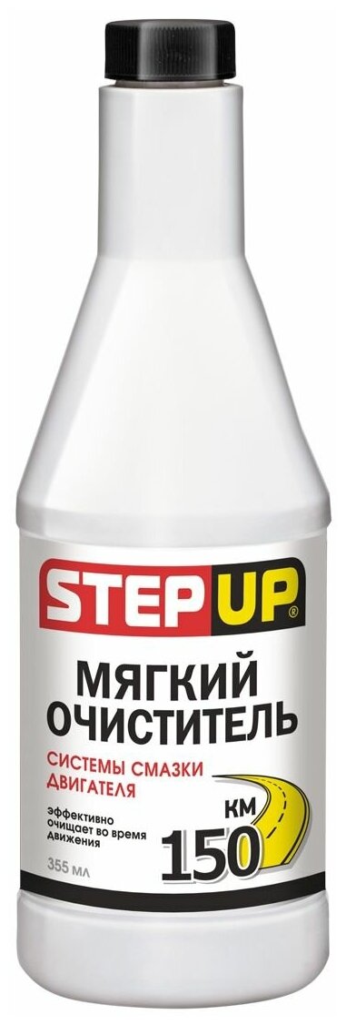 Мягкий очиститель системы смазки двигателя StepUp SP2210