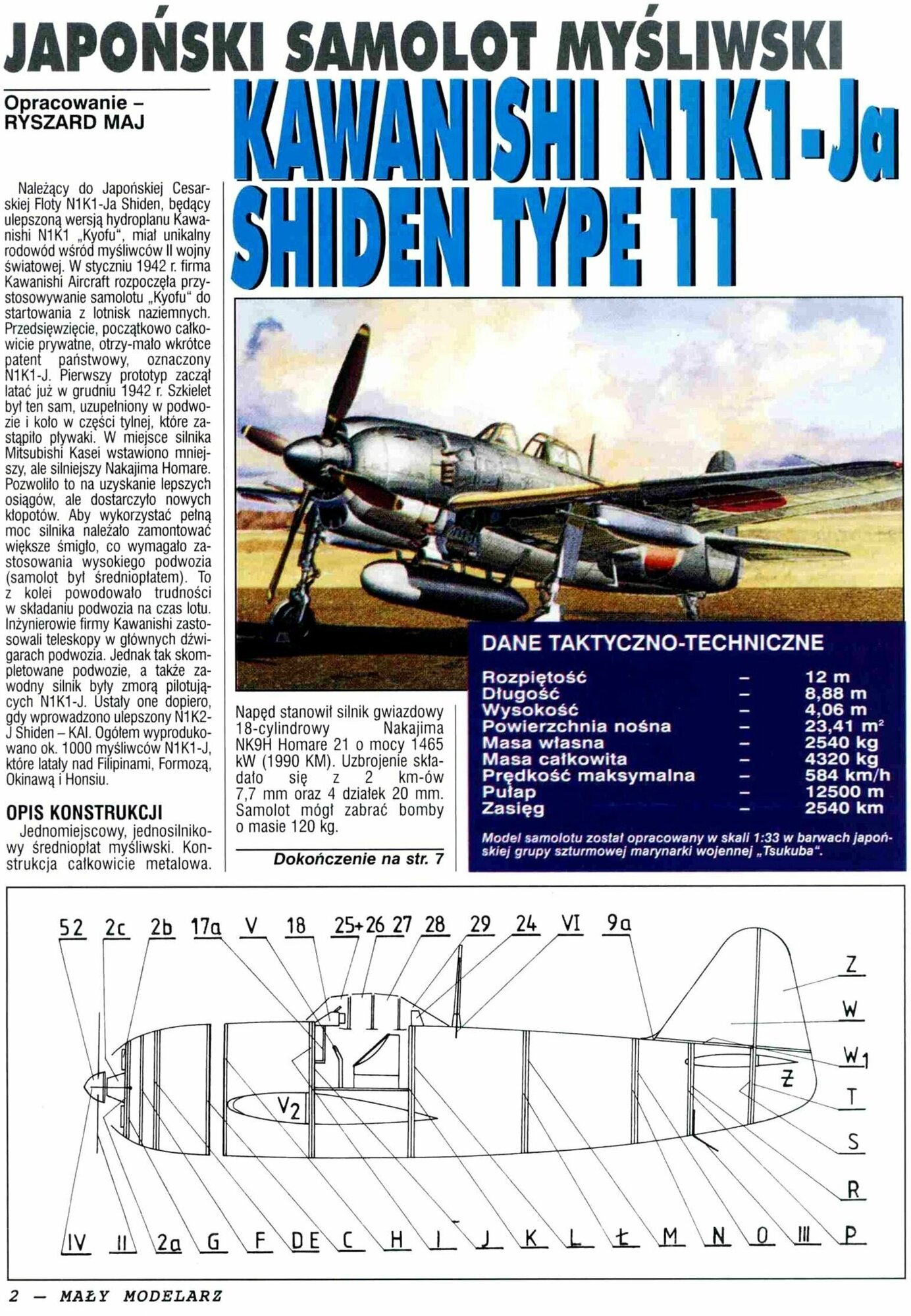 Сборная модель истребителя Kawanishi N1K-J Shiden