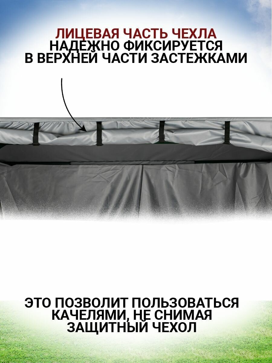 Чехол укрытие 230х135х175 см, тент для садовых качелей из водоотталкивающей ткани, серый - фотография № 4