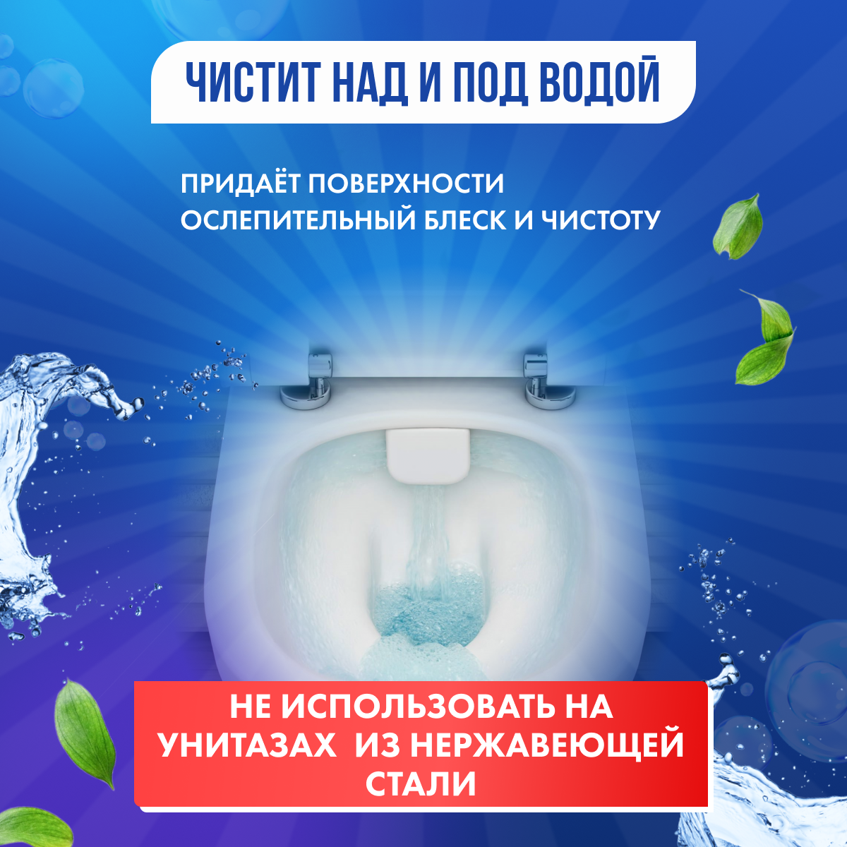 Средство Cillit Bang для туалета Антиналет+Блеск, Свежесть океана, 750 мл - фото №9