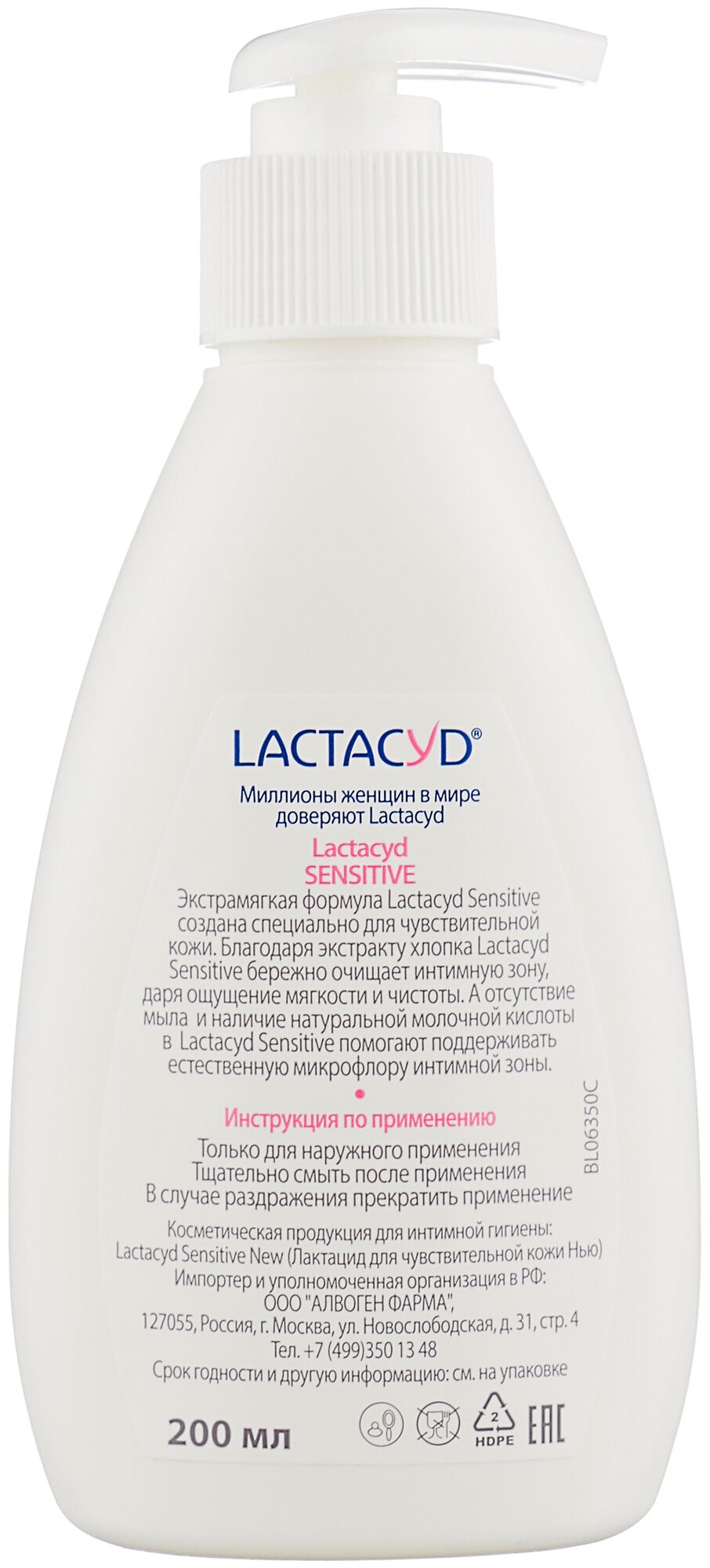 Средство Lactacyd д/интимной гигиены для чувствительной кожи 200 мл - фото №11