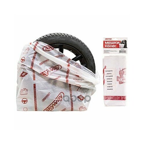 Пакеты Для Колес R12-19 4Шт Skyway Skyway арт S05901001 498₽