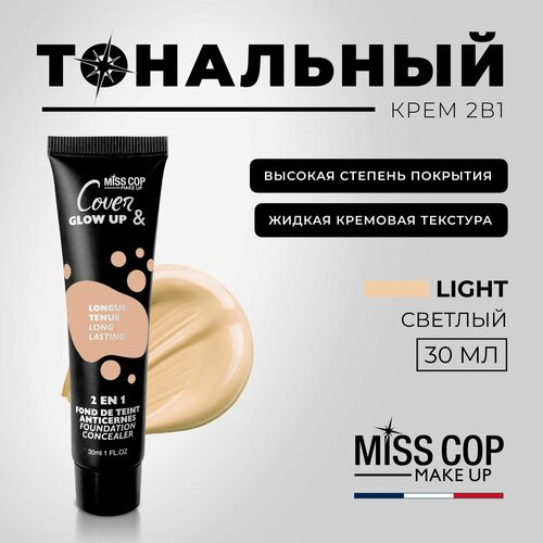 Основа под макияж 2в1 MISS COP Cover and Glow up тональный крем светлый консилер 02 Light