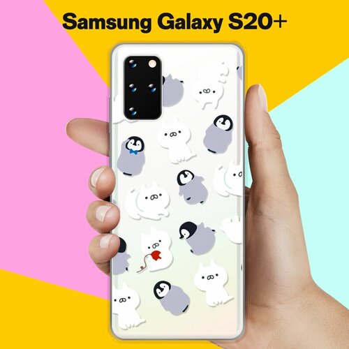 Силиконовый чехол Котики и пингвины на Samsung Galaxy S20+ пластиковый чехол влюбленные котики 6 на samsung galaxy s20 самсунг галакси s20 плюс