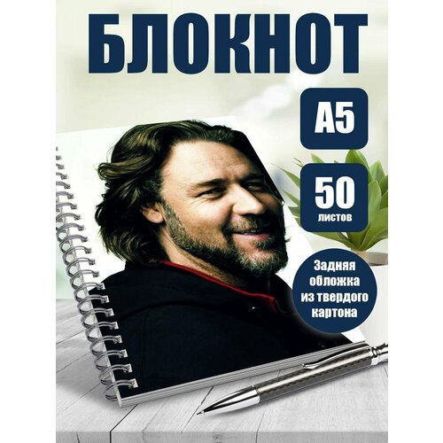 Блокнот А5 актер Рассел Кроу