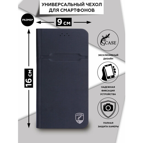 Универсальный чехол-трансформер для смартфонов с размером до 16*9 см, G-Case L, черный