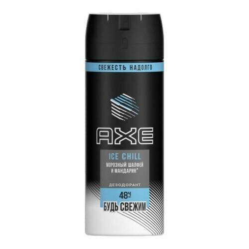 Дезодорант-аэрозоль AXE Айс Чилл, 150 мл (67770109) мужской дезодорант спрей axe ice chill 150 мл