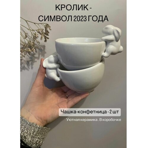 Кружка кролик