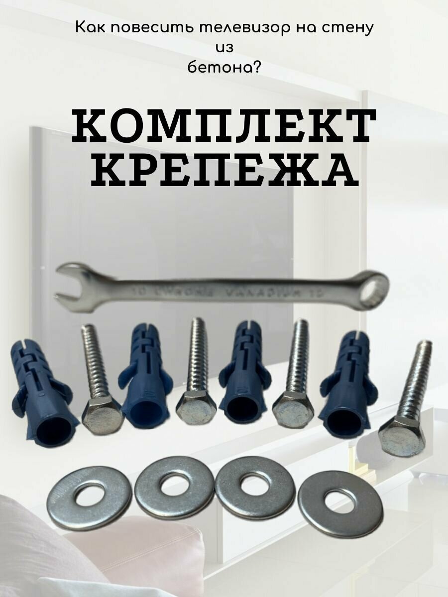 фото Набор крепежа для монтажа кронштейна телевизора к стене из бетона