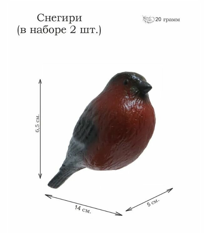 Садовая фигурка "Снегири" (комплект из 2 шт.) - фотография № 4