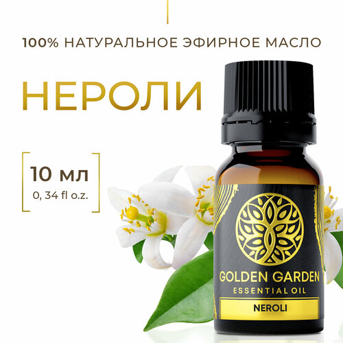 Натуральное Эфирное масло нероли 10мл Golden Garden для ароматерапии, диффузора, бани и сауны