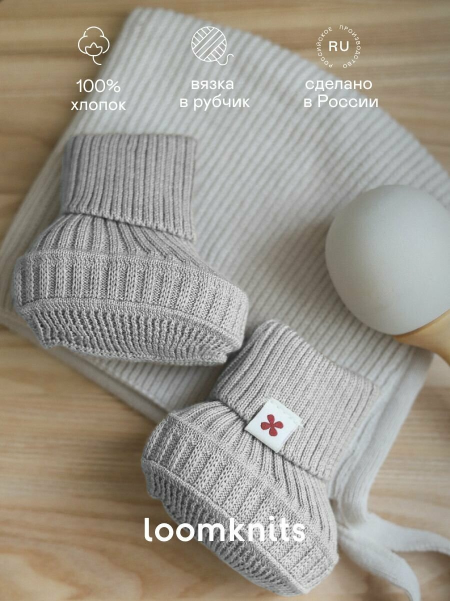 Пинетки Loomknits REGULAR, размер 9/11, серый