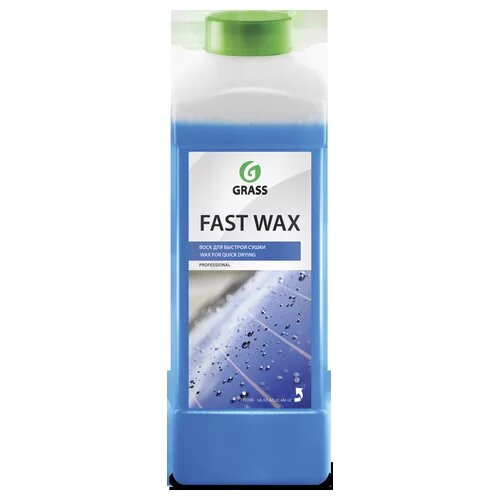 Воск для автомобиля Grass холодный Fast Wax