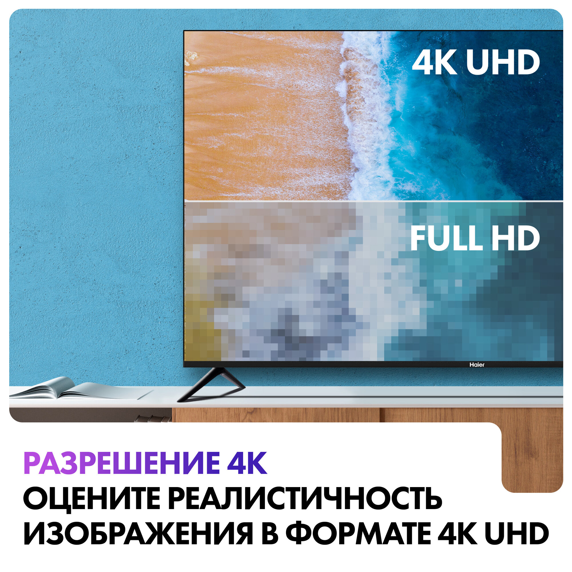 43" Телевизор Haier 43 Smart TV S1 2023 VA, черный