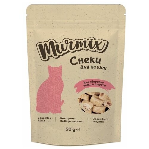 Murmix Лакомство для кошек, снеки для кожи и шерсти, 50 г, 2 шт