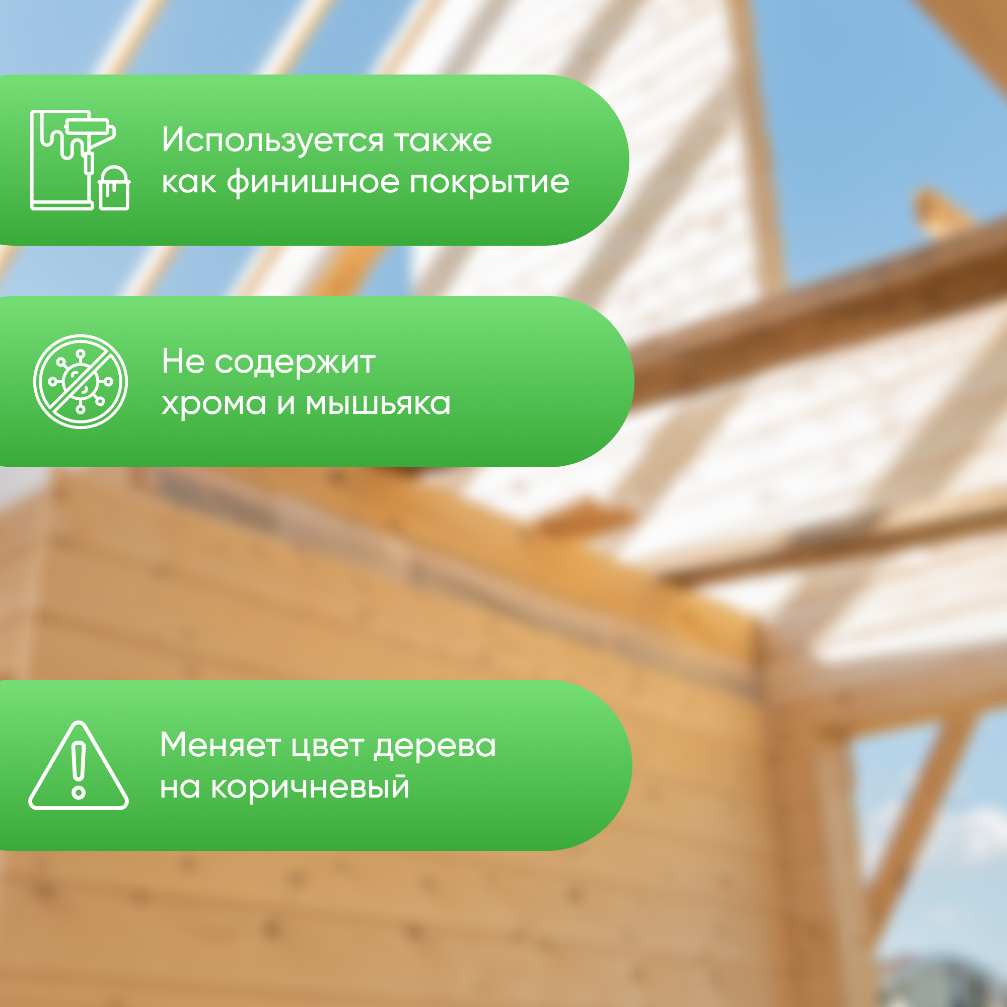 Антисептик невымываемый PROSEPT ECO ULTRA, 5 л.