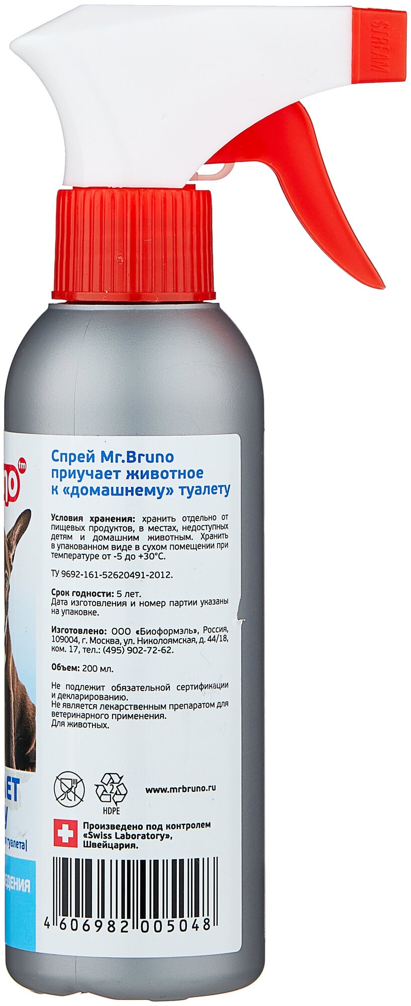 Спрей Mr.Bruno Приучает к месту для собак, 200 мл - фотография № 2