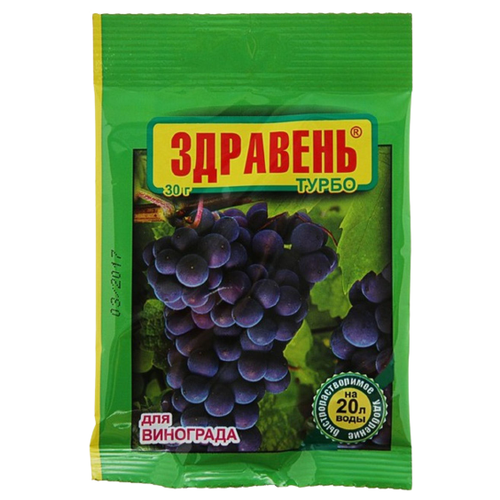 Удобрение Ваше хозяйство Здравень Турбо для винограда, 0.03 кг, 1 уп.