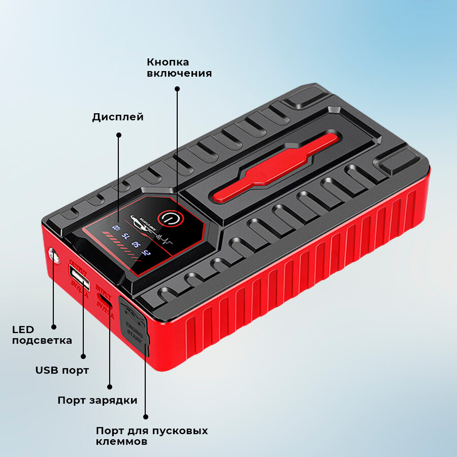 Пусковое устройство с дисплеем/Автостарт/Джамп стартер/Jump Starter/Пусковое устройство