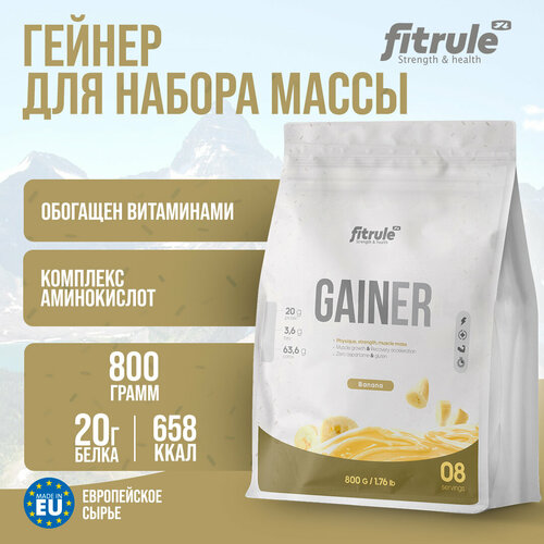 Fitrule Gainer 800 грамм - Высокобелковый гейнер для набора мышечной массы, со вкусом банана
