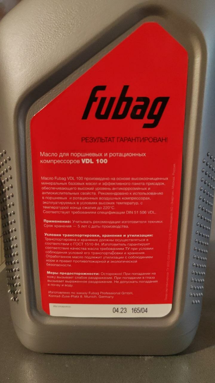 Масло для компрессоров Fubag VDL 100