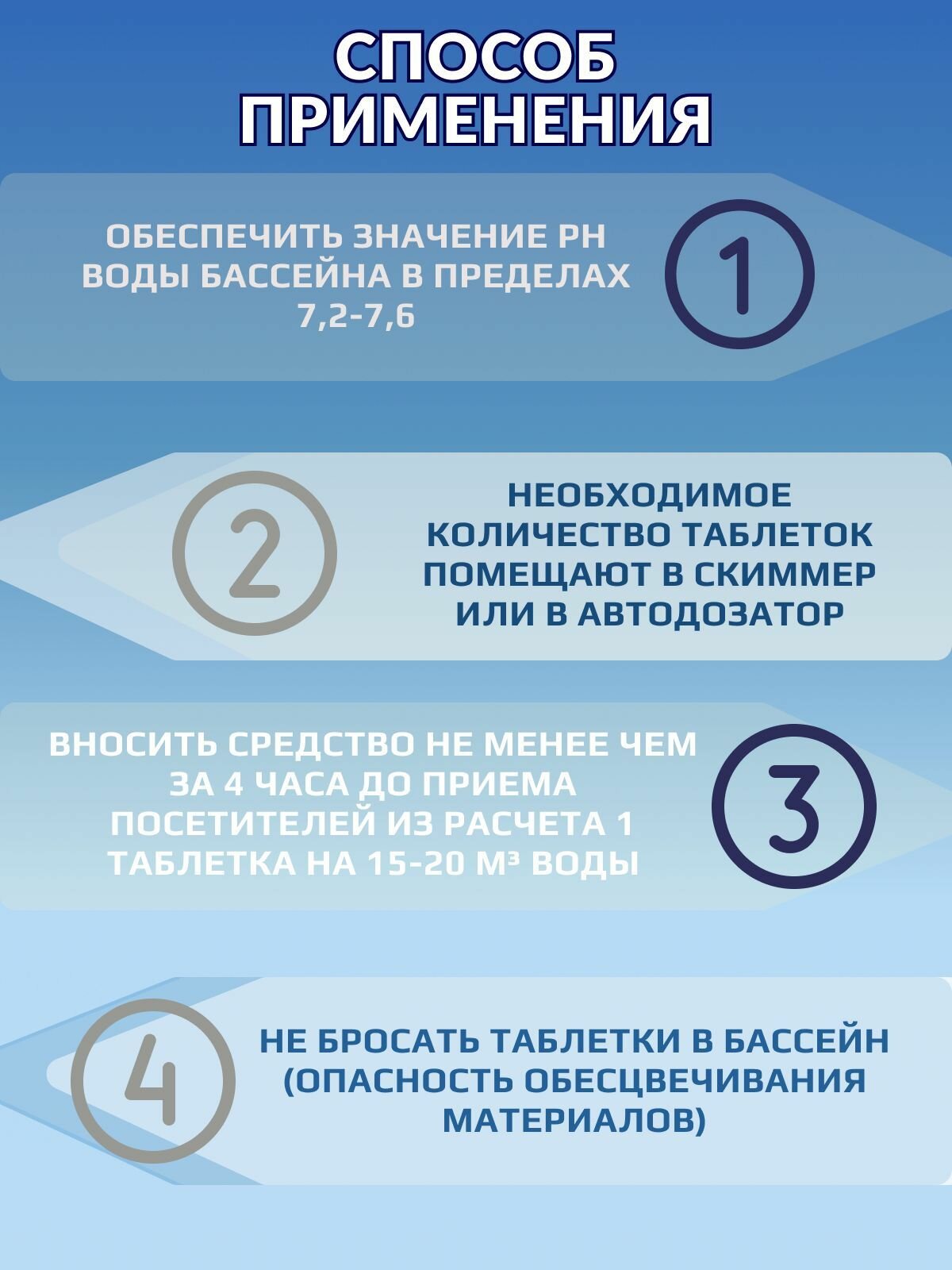 Дезинфектор МСХ КД (медленный стаб. хлор комплексного действия в таблетках 200 г.) 5 кг. - фотография № 3