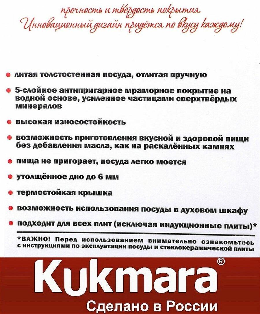 Кастрюля Kukmara 6л со стеклянной крышкой, АП (темный мрамор) c 5 слойной системой покрытия - фотография № 8