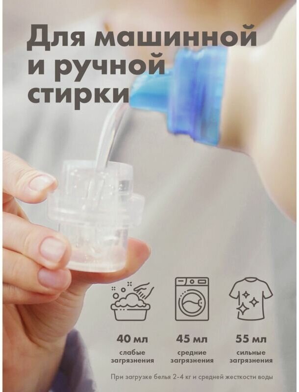 Гель-пятновыводитель для стирки цветного и белого белья BioMio 2в1 без запаха, 900 мл - фото №4