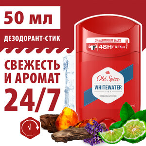 OLD SPICE мужской дезодорант стик WhiteWater 50мл