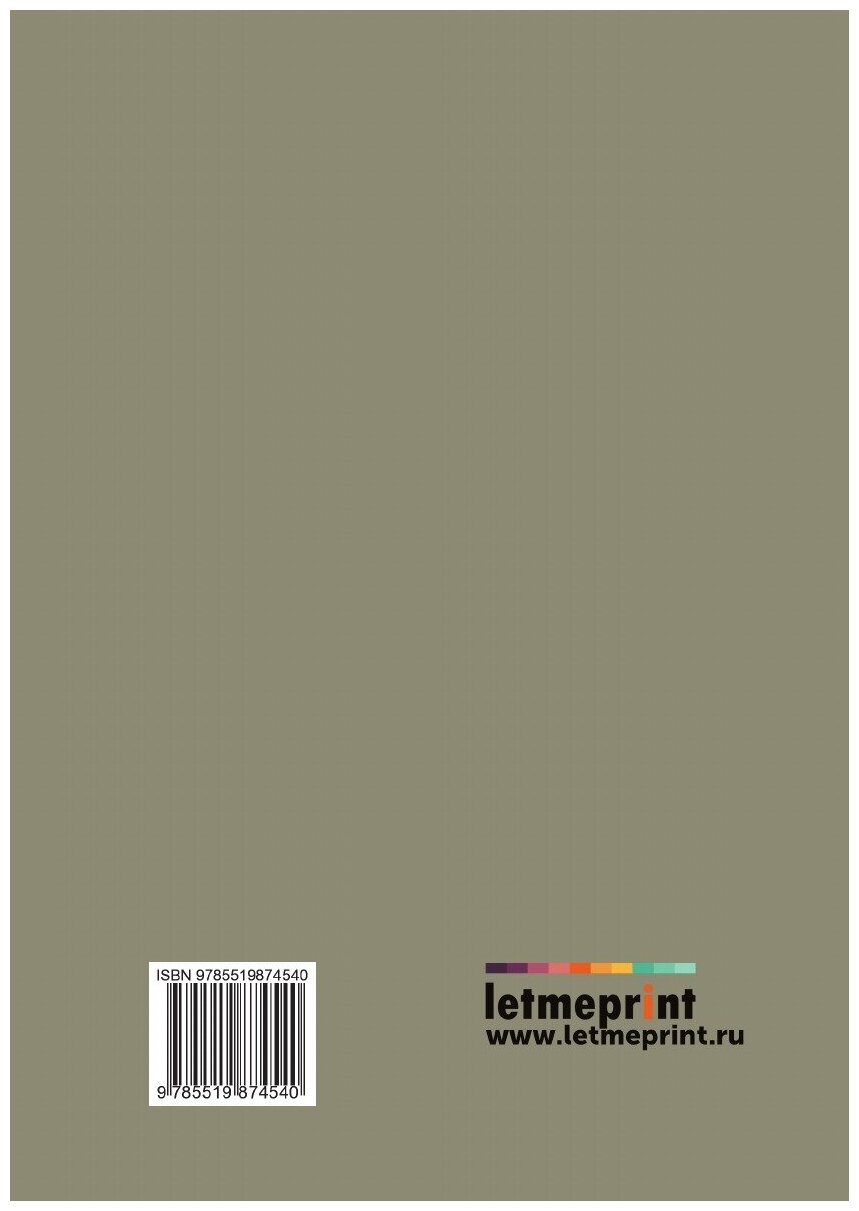 Книга Маменькины уроки, или Всеобщая история в разговорах для детей - фото №2