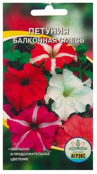 Семена Цветов Петуния Балконная смесь, 0,1 г .6 уп