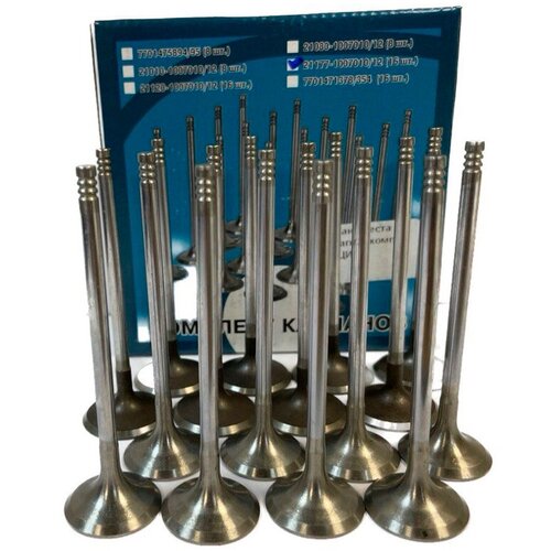 Клапана Лада Веста 1.8 не магнит 16 шт.