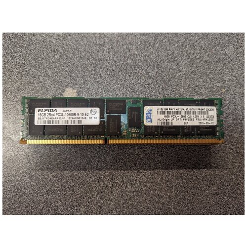 Оперативная память Elpida 49Y1565, EBJ17RG4EAFA-DJ-F, DDR3, 16 Гб, 10600R для серверов и рабочих станций. ОЕМ