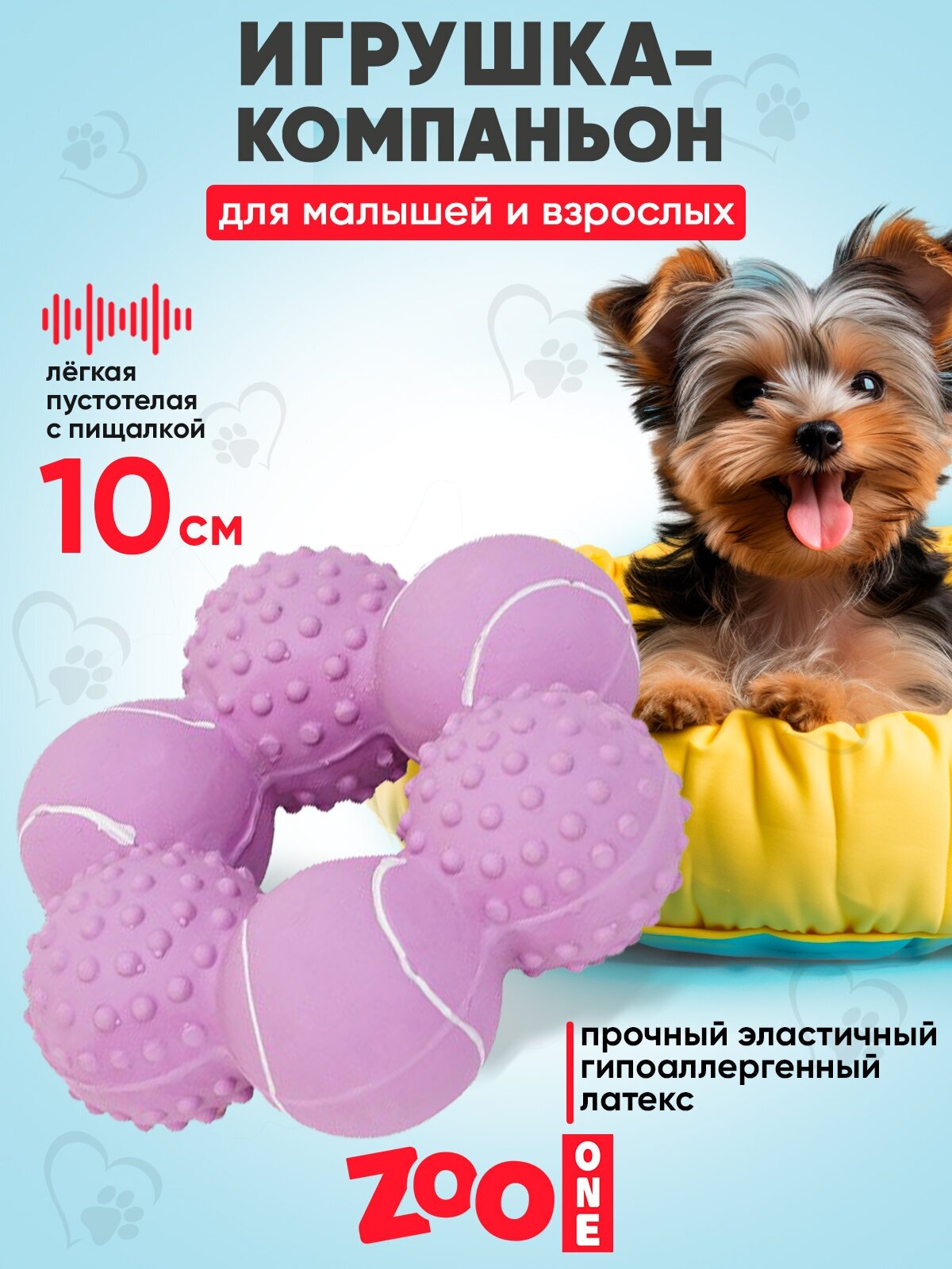 Игрушка для собак с пищалкой (мягкий латекс) Zoo One Кольцо из теннисных мячиков 10 см, L-410