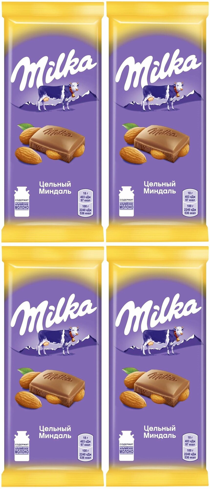 Шоколад Milka молочный с цельным миндалем, 85г 4 шт