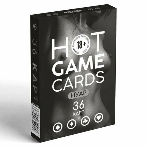 пикантные игральные карты hot game cards цвет разноцветный Игральные карты HOT GAME CARDS нуар - 36 шт, 7354583, 339426